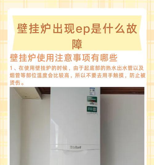 壁挂炉开关无法使用的原因及解决方法（探索壁挂炉开关失效的可能性和可行解决方案）