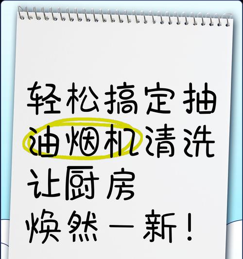 让你的厨房焕然一新