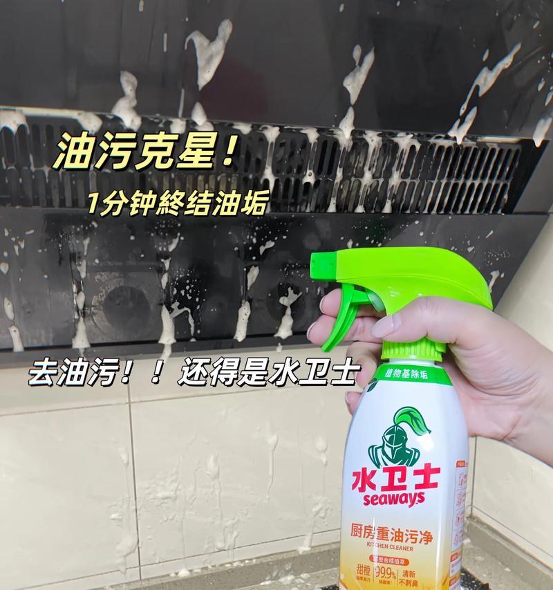 重油污抽油烟机清洗指南（彻底清洁油烟机，让厨房更清爽）