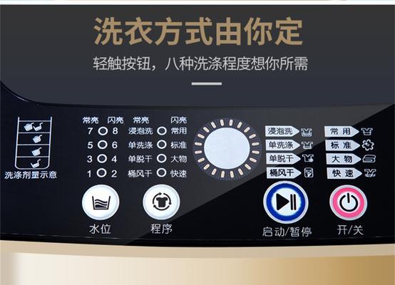 解析新飞洗衣机E8故障及解决方法（洗衣机E8故障原因与维修指南）