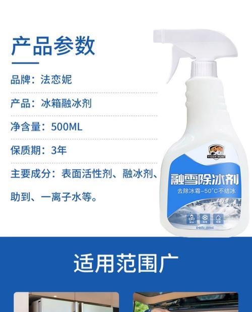冰箱内的制冷剂是什么？（添加制冷剂的方法及注意事项）