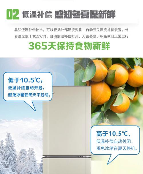 解决新格力冰箱不制冷问题的有效方法（格力冰箱不制冷怎么办？一键解决的有效方法详解）