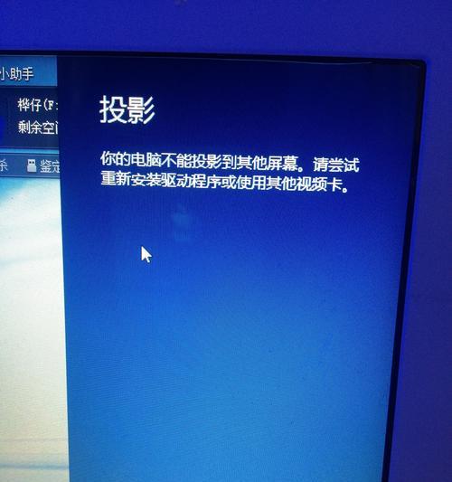 投影仪显示屏常见问题及修复方法（解决显示屏故障的实用技巧）