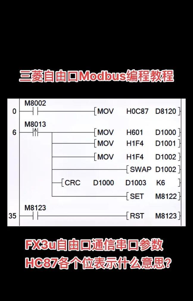 显示器控制变频器编程方法（实现智能能源管理的关键一步）