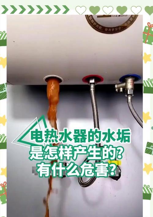 电热水器清洗方法详解（分步走教你如何正确清洗电热水器）