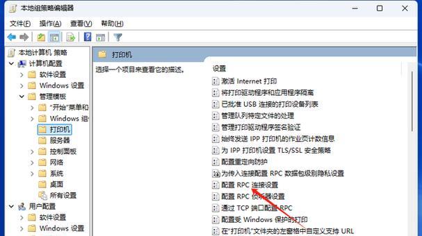 打印机下载错误的解决方法（排除打印机下载错误的实用技巧与建议）