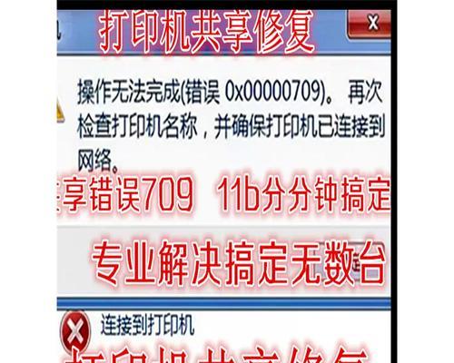 打印机下载错误的解决方法（排除打印机下载错误的实用技巧与建议）