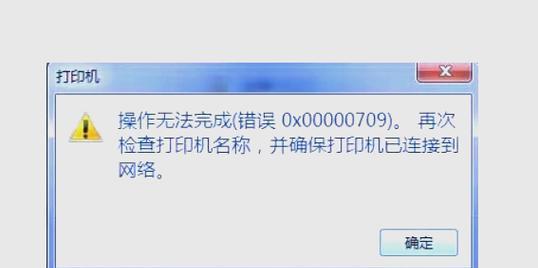 打印机下载错误的解决方法（排除打印机下载错误的实用技巧与建议）