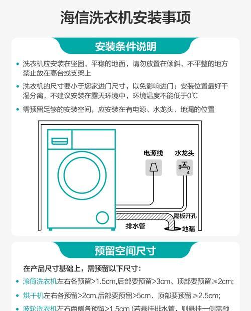 如何正确处理寄洗衣机的问题（以寄洗衣机为主题的维护与保养指南）
