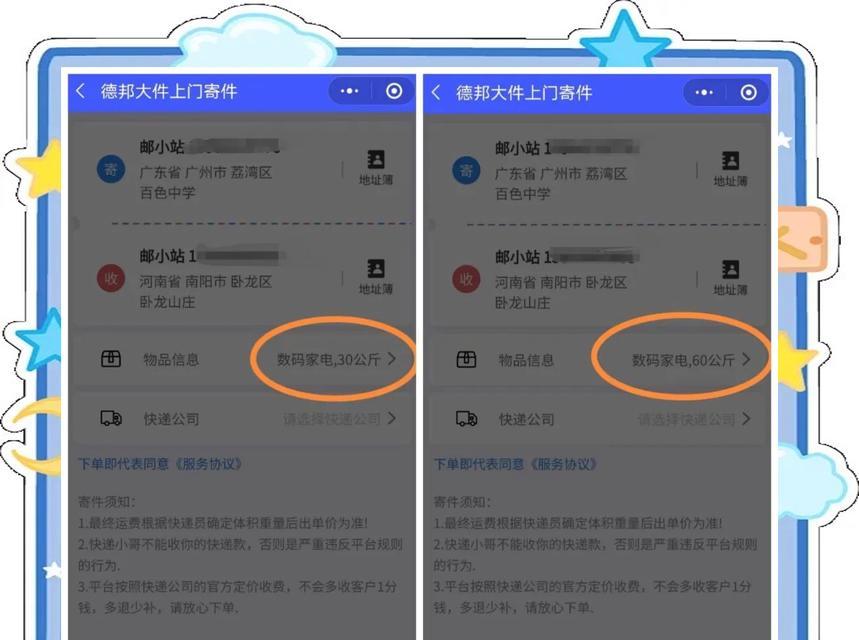 如何正确处理寄洗衣机的问题（以寄洗衣机为主题的维护与保养指南）