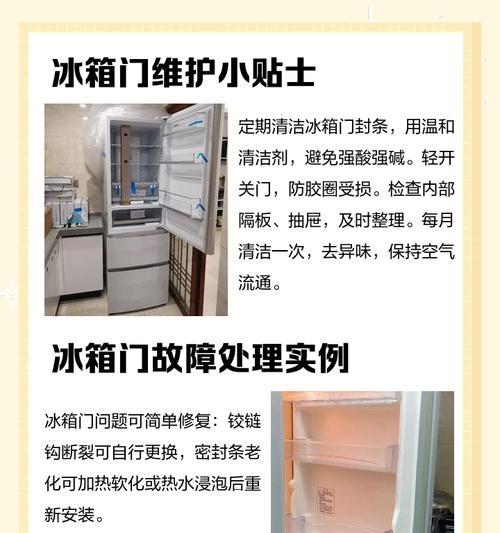 解决冰柜门密封不好的问题（提升冰柜密封效果，延长食物保鲜时间）