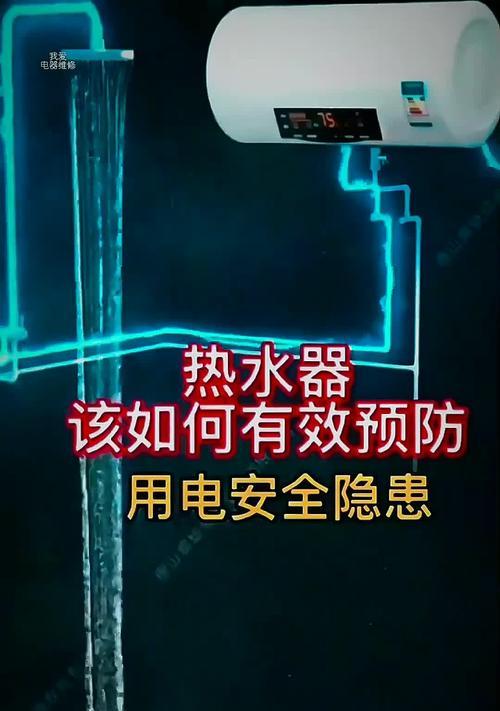 燃气热水器内部腐蚀问题及应对方法（预防与处理燃气热水器内部腐蚀现象，提升使用寿命）