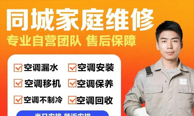 2017空调维修价格大揭秘（深入了解2017年空调维修费用及市场趋势）
