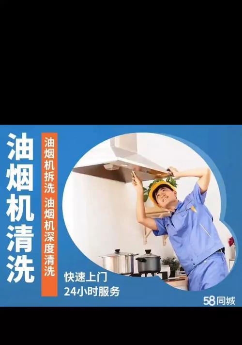 油烟机上门清洗的价钱是多少？（解析油烟机清洗服务的费用及相关因素）