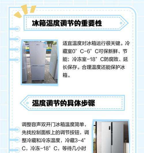 冰箱冷藏温度闪烁问题解决方法（如何解决开门冰箱冷藏温度闪烁的问题）