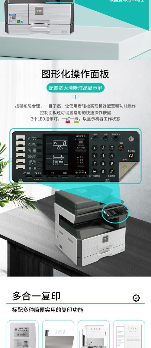 夏普1111打印机故障（从根本解决夏普1111打印机故障，提高效率）