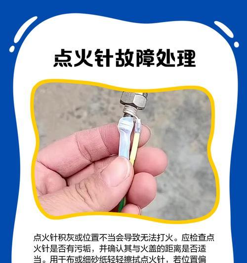 帅康燃气灶打不着火的原因及处理方法（帅康燃气灶打不着火的常见故障及维修方法）