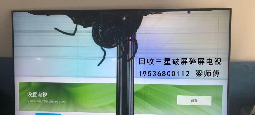 三星电视机屏幕坏了怎么办（故障处理方法与维修指南）
