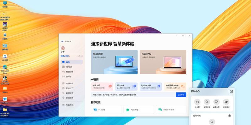 如何提升笔记本电脑的网络速度（优化网络设置，畅享高速上网体验）