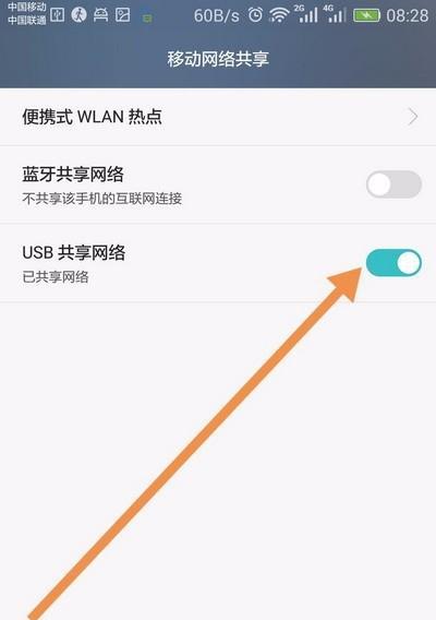 如何提升笔记本电脑的网络速度（优化网络设置，畅享高速上网体验）