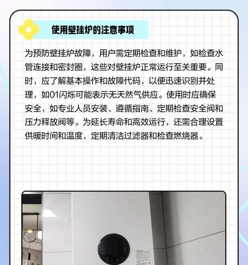 林内壁挂炉显示EO错误的解决方法（了解EO错误代码的含义及修复技巧）