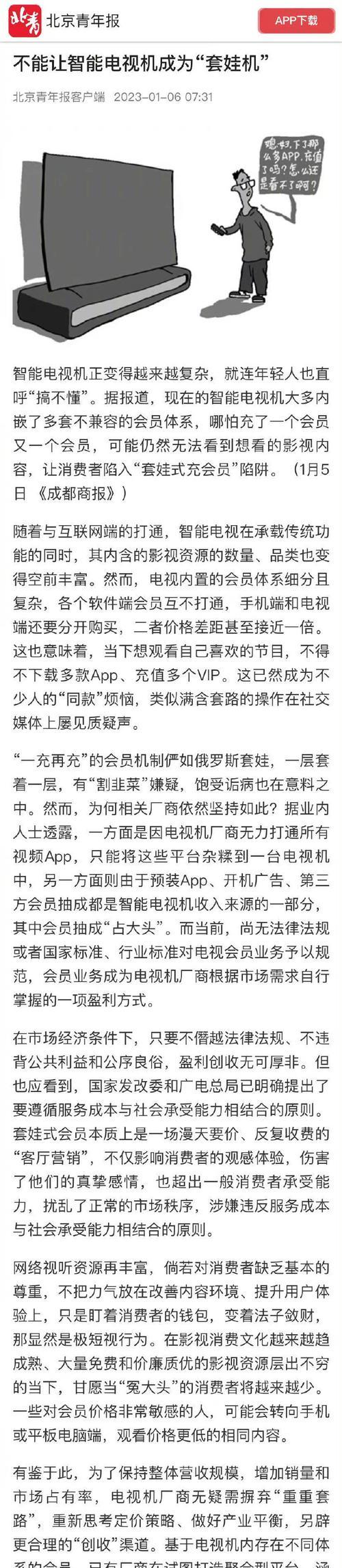 如何选择一台适合年轻人的电视机（年轻人挑选电视机的关键要素）