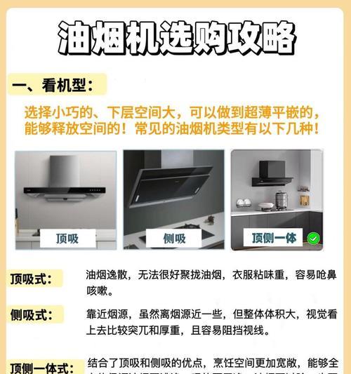 解决油烟机侧面缝隙问题（侧面缝隙处理方法及注意事项）