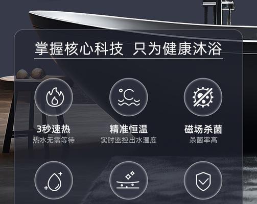 如何选择适合的磁能热水器？（掌握关键要素，选购满意品牌）