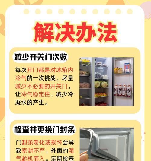轻松不费力，快速清理冰箱的技巧（学会这些小窍门，让清理冰箱变得轻而易举！）