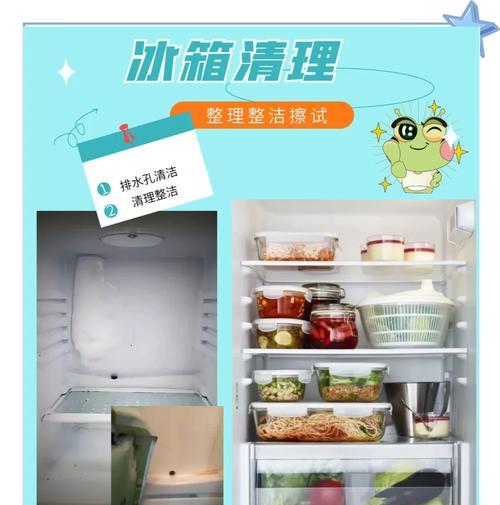 轻松不费力，快速清理冰箱的技巧（学会这些小窍门，让清理冰箱变得轻而易举！）