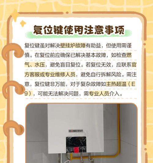 壁挂炉无法正常开机的解决方法（故障排除及维修技巧）