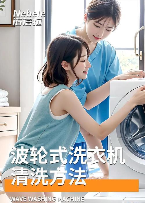 鄂州洗衣机清洗方法（如何正确清洗洗衣机，延长使用寿命）