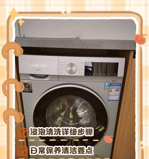 鄂州洗衣机清洗方法（如何正确清洗洗衣机，延长使用寿命）