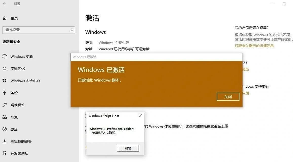 电脑激活问题解决方法大揭秘！（探索电脑激活困扰背后的秘密，教你轻松解决激活问题）