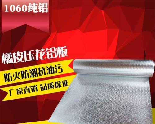 如何修复铝皮冰柜（简单方法帮助您修复冰柜的铝皮损坏）