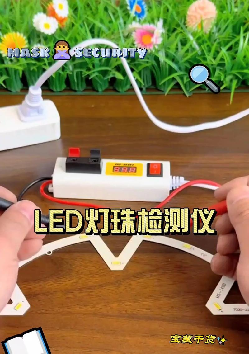 LED灯不亮了怎么修？故障排查与维修指南（掌握关键技巧，迅速解决LED灯不亮问题）