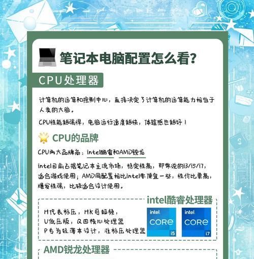 选择笔记本电脑的重要因素（为何要慎重选择笔记本电脑）