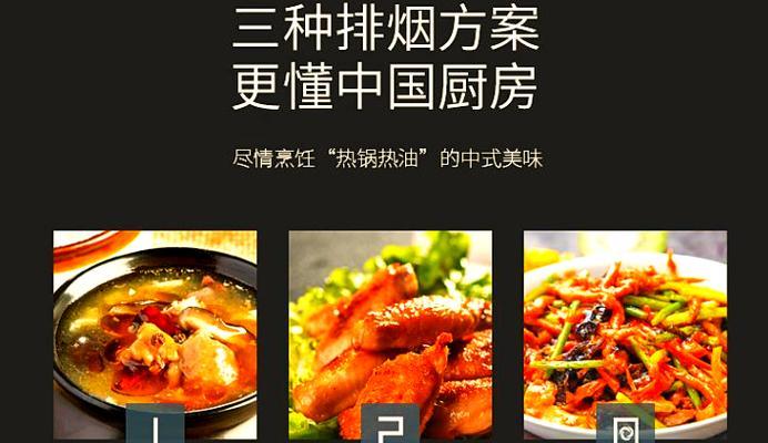 探究以阿诗丹顿油烟机的优势（为你带来清新厨房环境的顶级选择）