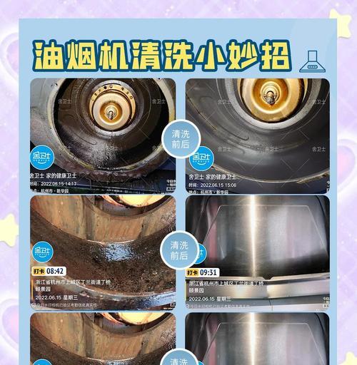 抽油烟机的烟道清洗方法大揭秘（快速便捷的清洗方法助你拥有清新厨房）