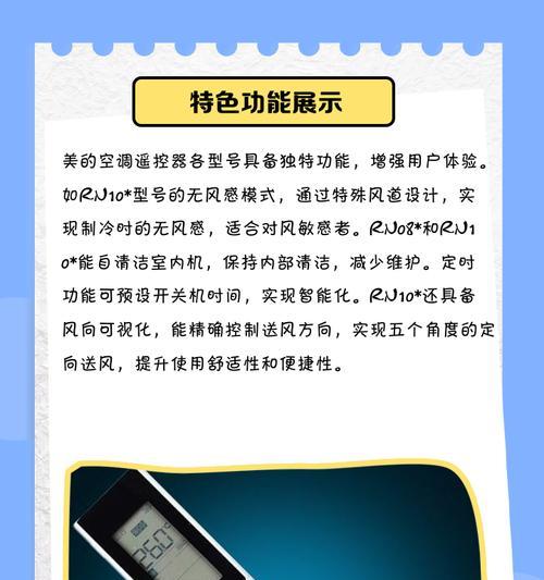 美的空调ECO模式解读（节能环保的新选择）