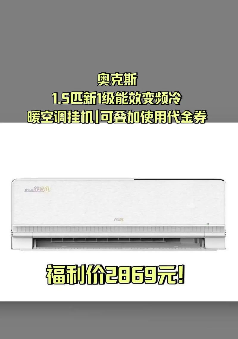奥特斯空调显示E2故障的原因和解决方法（探索奥特斯空调显示E2故障的根源和处理方法）