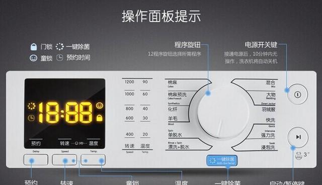 探索滚筒洗衣机预约键的便利性（通过定时预约洗衣，轻松管理家务）