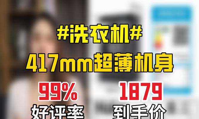 探索滚筒洗衣机预约键的便利性（通过定时预约洗衣，轻松管理家务）