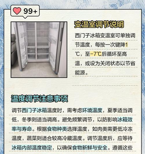 全面检修对开门冰箱，让它焕发新生（关键点分解，解决冰箱问题）