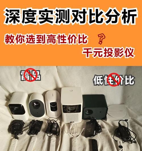 投影仪镜片磨花解决方法大揭秘（保护视觉健康，维护投影效果，解决投影仪镜片磨花问题）