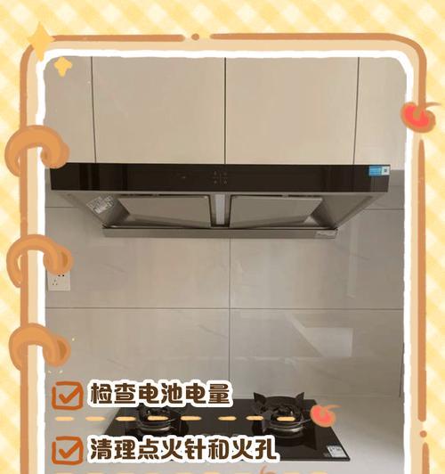 如何解决林内燃气灶无法点火的问题（林内燃气灶故障解决方法）