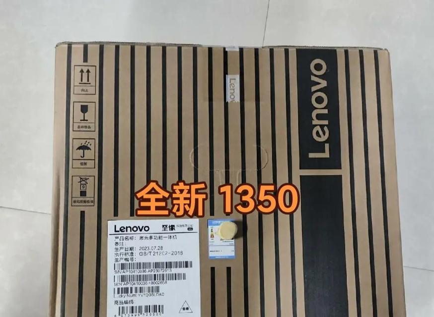 联想打印机深度睡眠问题解决指南（如何唤醒联想打印机的深度睡眠模式？（）