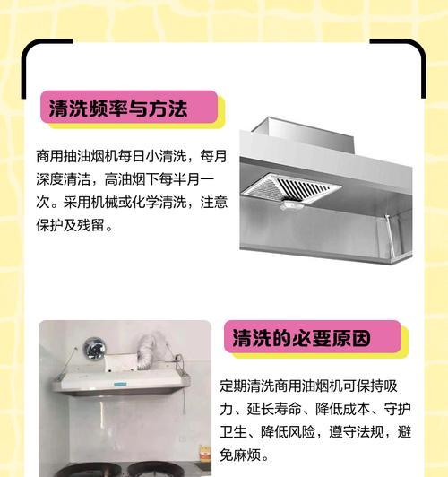如何合理报价厨房油烟机清洗？（掌握报价技巧，为客户提供满意的服务）