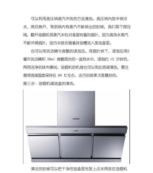 如何合理报价厨房油烟机清洗？（掌握报价技巧，为客户提供满意的服务）
