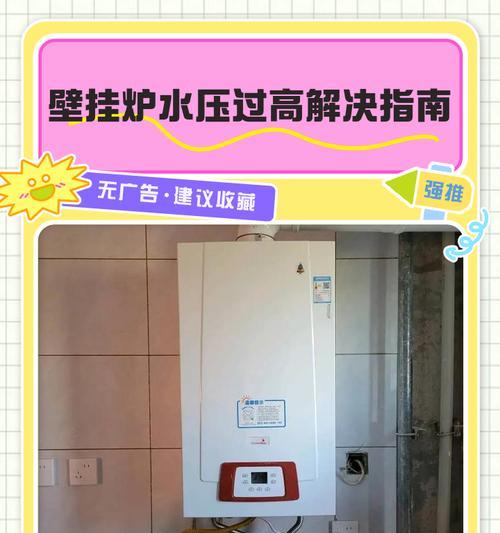 壁挂炉不排气故障的修复方法（解决壁挂炉不排气的常见问题）